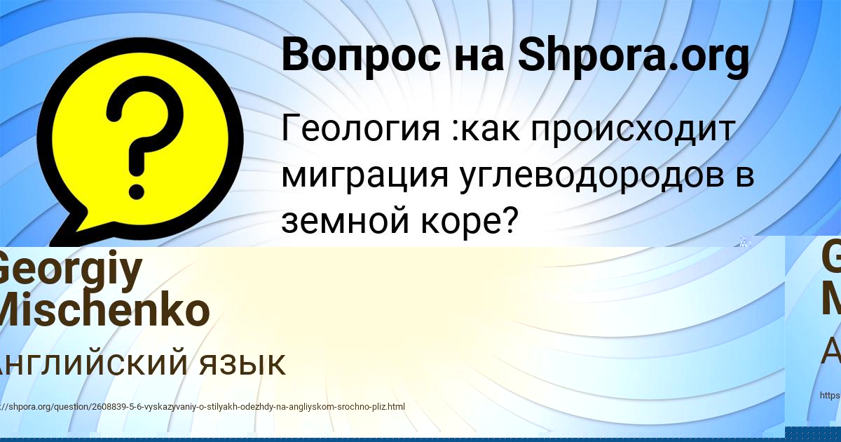 Картинка с текстом вопроса от пользователя Владик Ковальчук