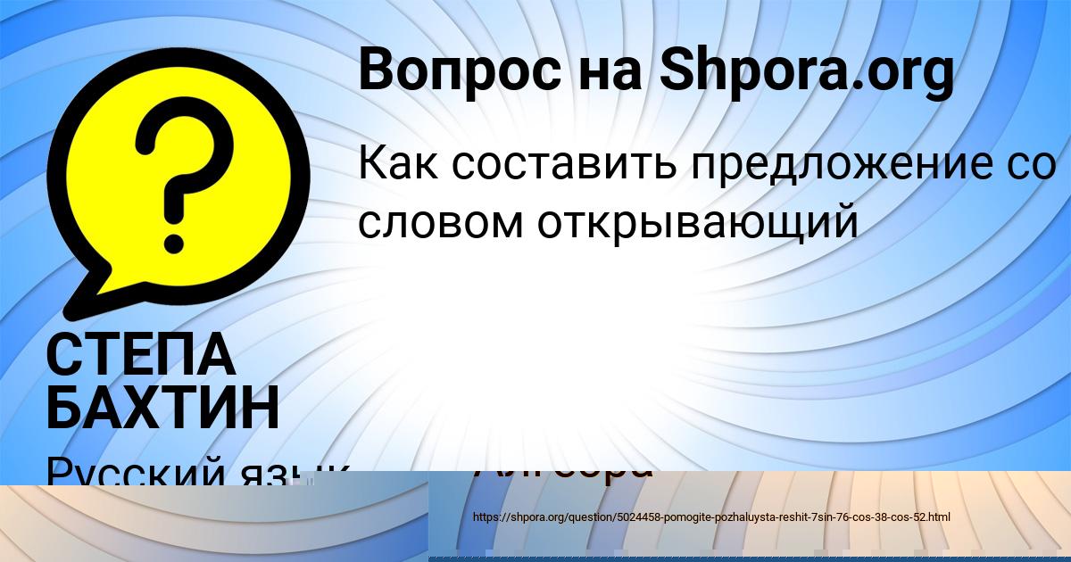 Картинка с текстом вопроса от пользователя СТЕПА БАХТИН