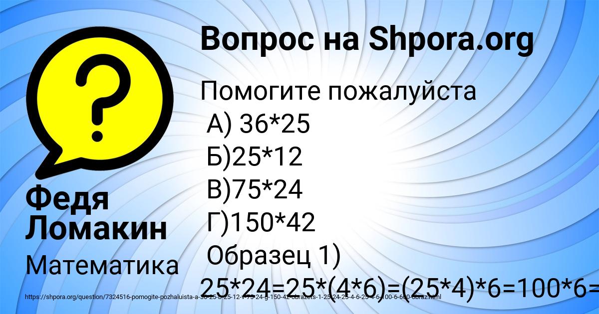 Картинка с текстом вопроса от пользователя Федя Ломакин
