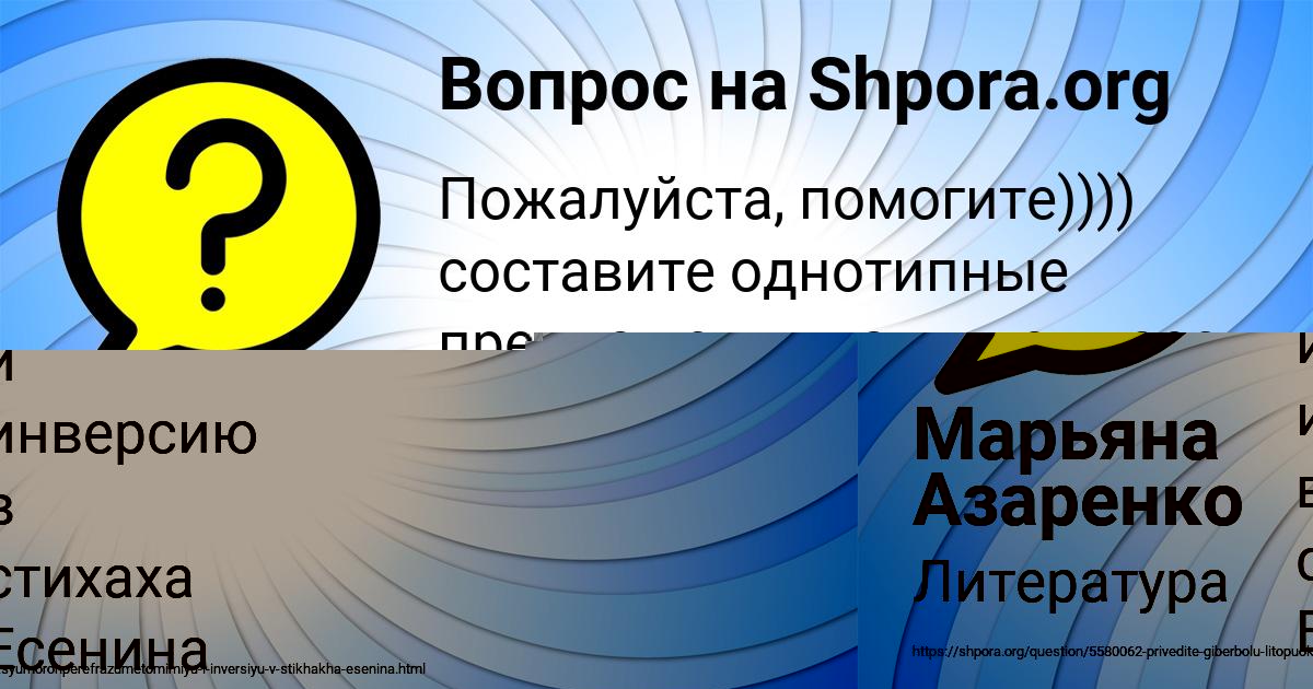 Картинка с текстом вопроса от пользователя ЕЛИЗАВЕТА ЗЕЛЕНИНА