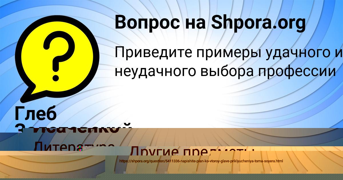Картинка с текстом вопроса от пользователя Глеб Золотовский