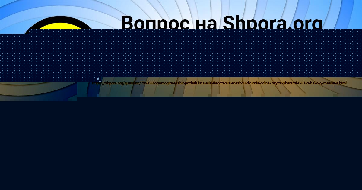 Картинка с текстом вопроса от пользователя Асия Гришина