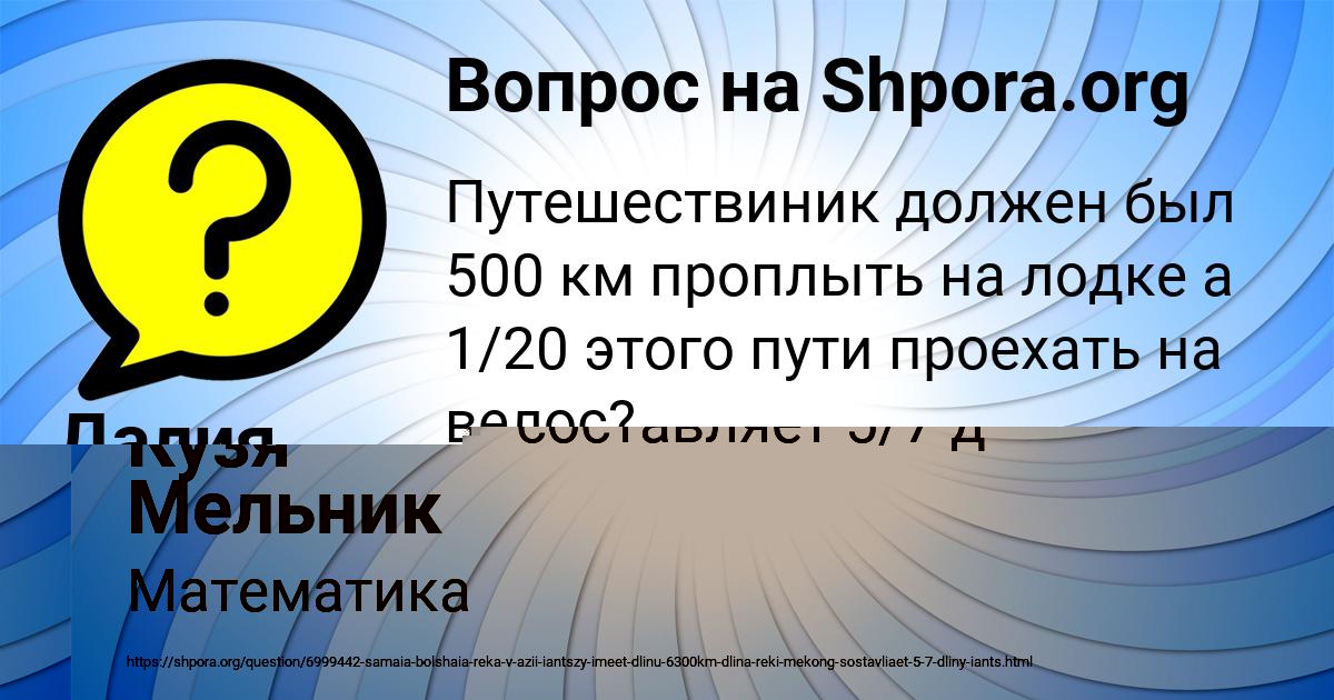 Картинка с текстом вопроса от пользователя Далия Гапоненко