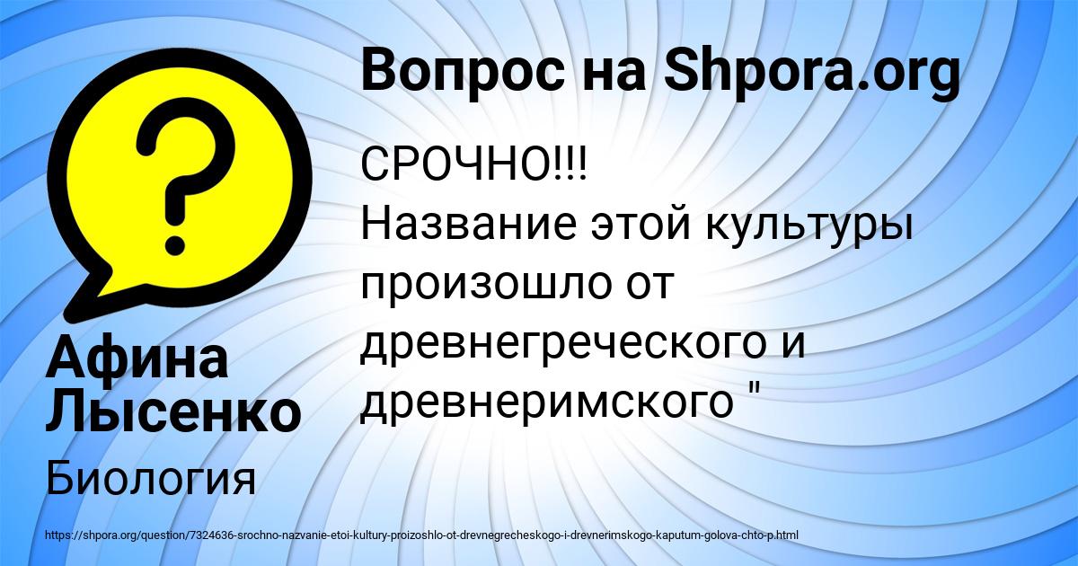 Картинка с текстом вопроса от пользователя Афина Лысенко