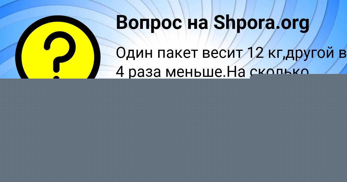 Картинка с текстом вопроса от пользователя КАТЮША ЛЫСЕНКО