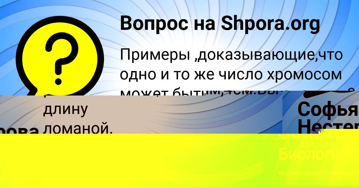 Картинка с текстом вопроса от пользователя Ирина Золотовская
