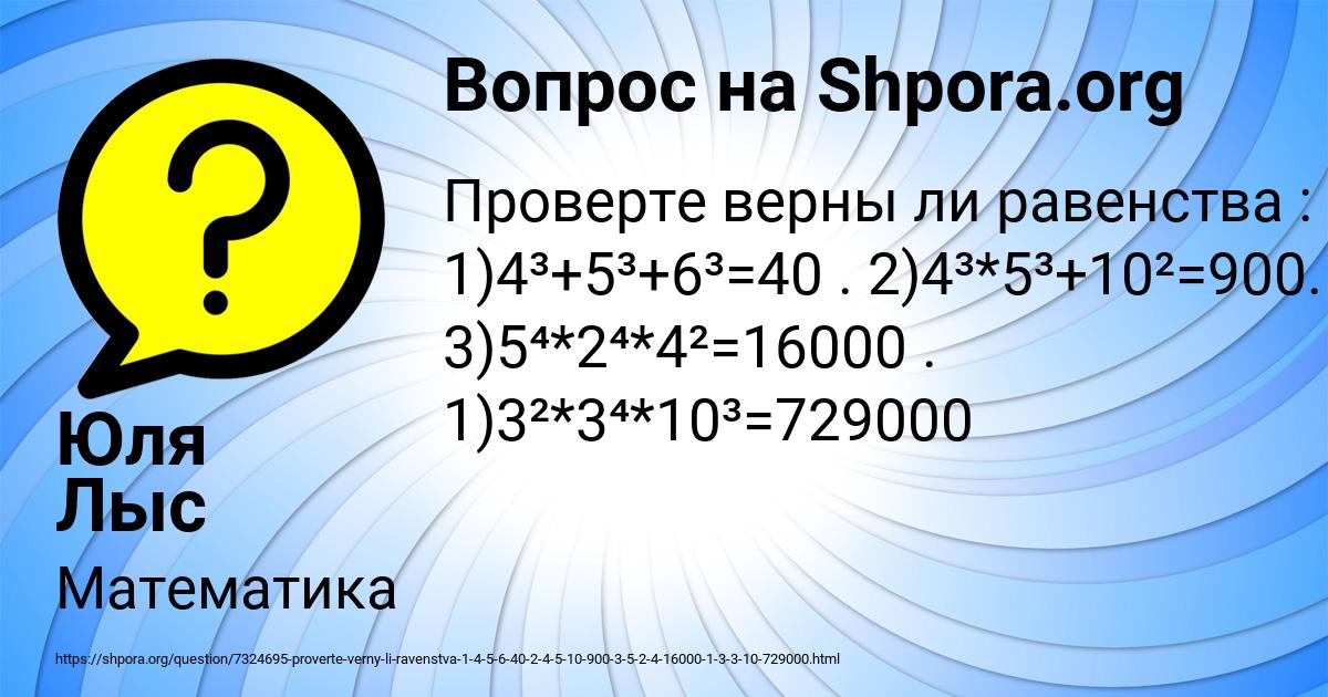 Картинка с текстом вопроса от пользователя Юля Лыс