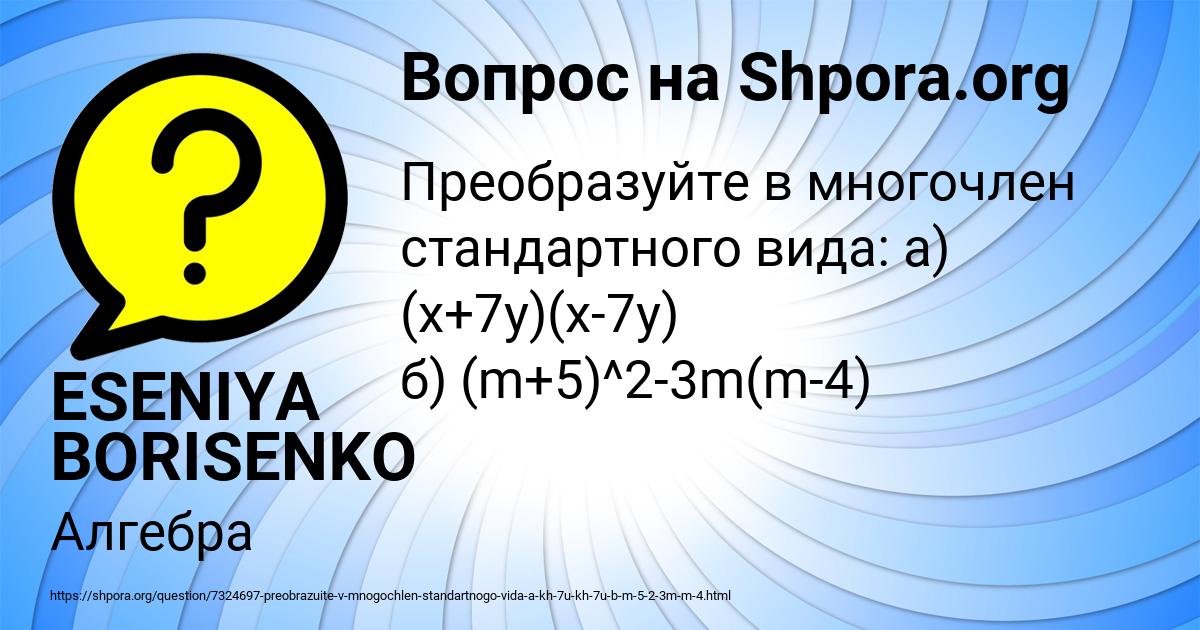 Картинка с текстом вопроса от пользователя ESENIYA BORISENKO
