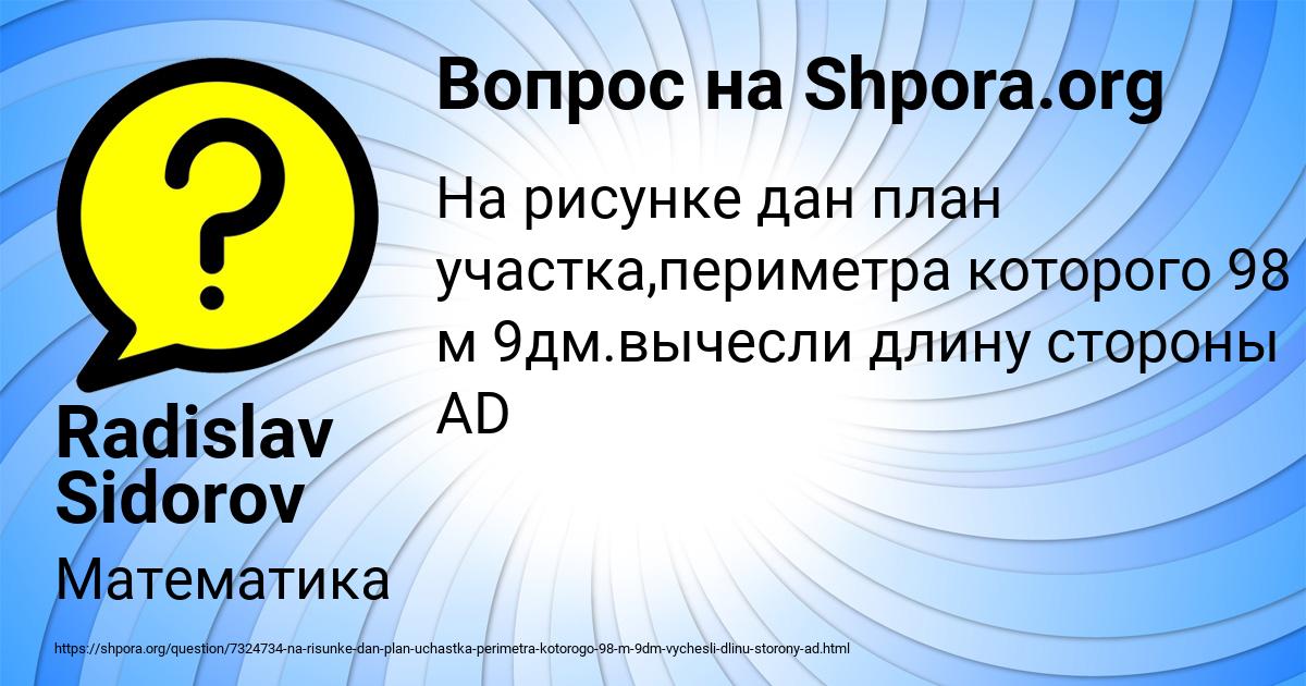 Картинка с текстом вопроса от пользователя Radislav Sidorov