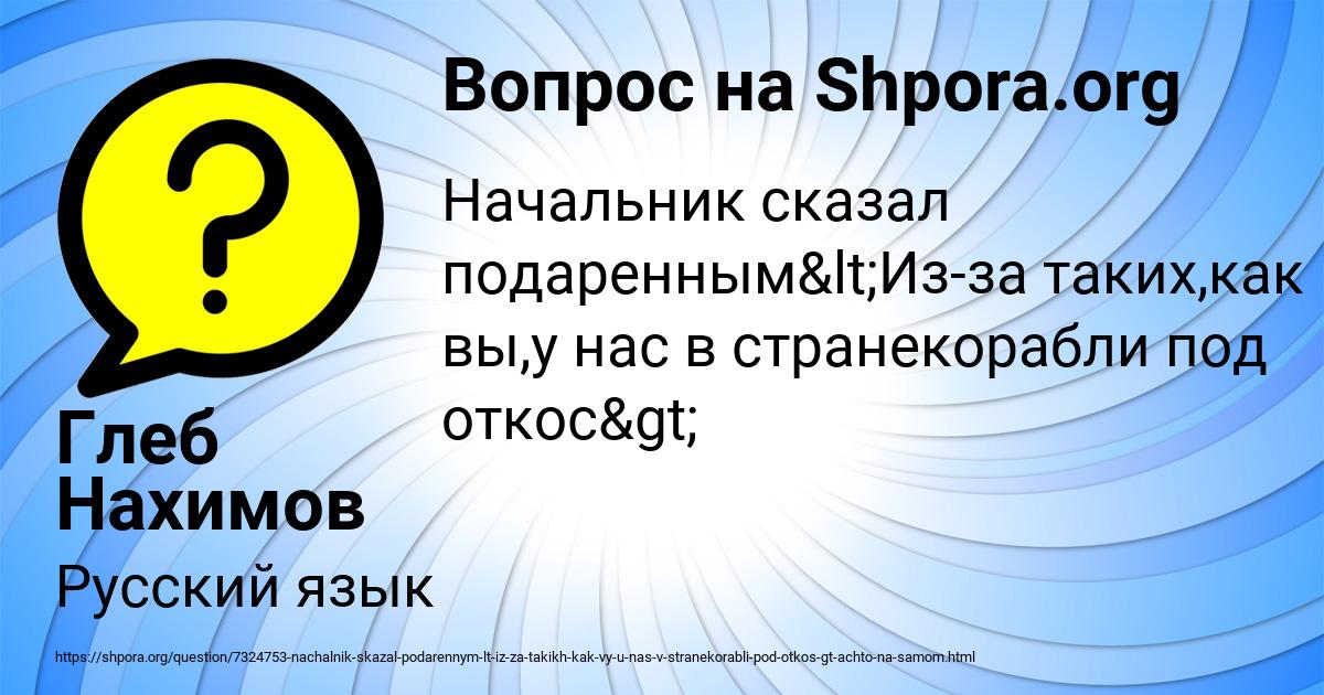 Картинка с текстом вопроса от пользователя Глеб Нахимов