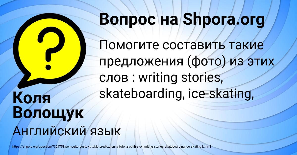 Картинка с текстом вопроса от пользователя Коля Волощук