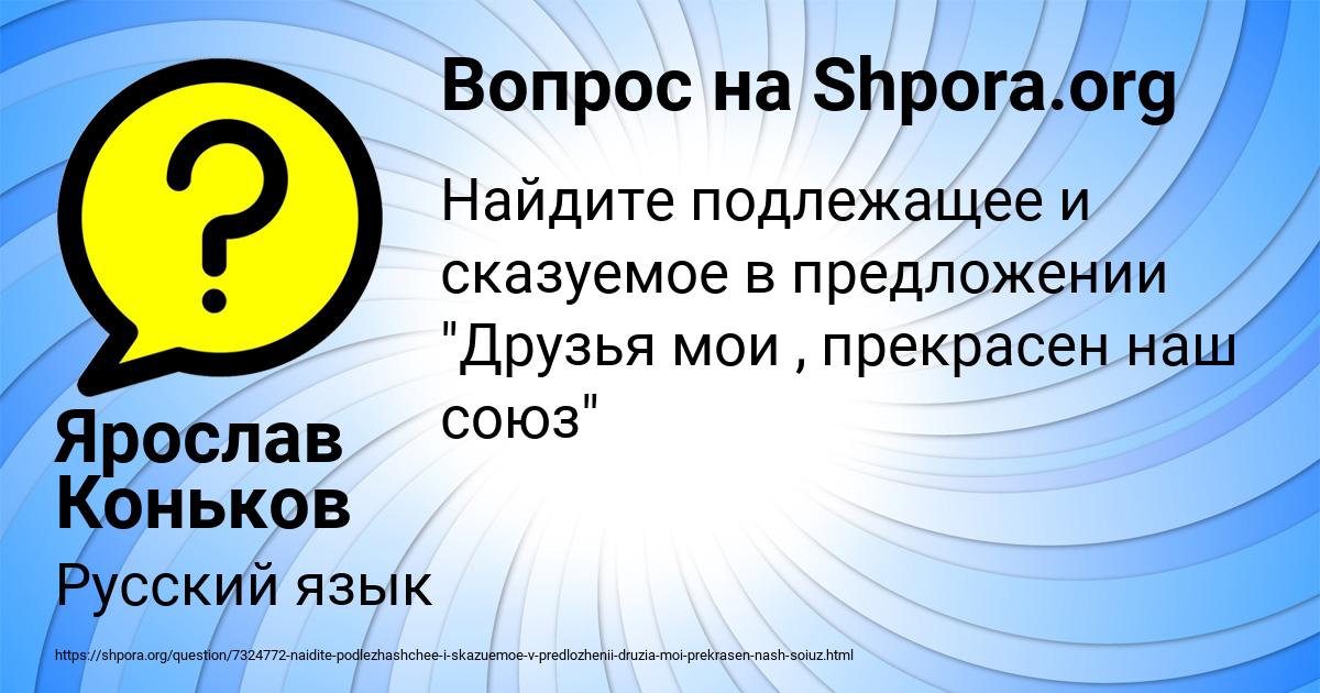 Картинка с текстом вопроса от пользователя Ярослав Коньков