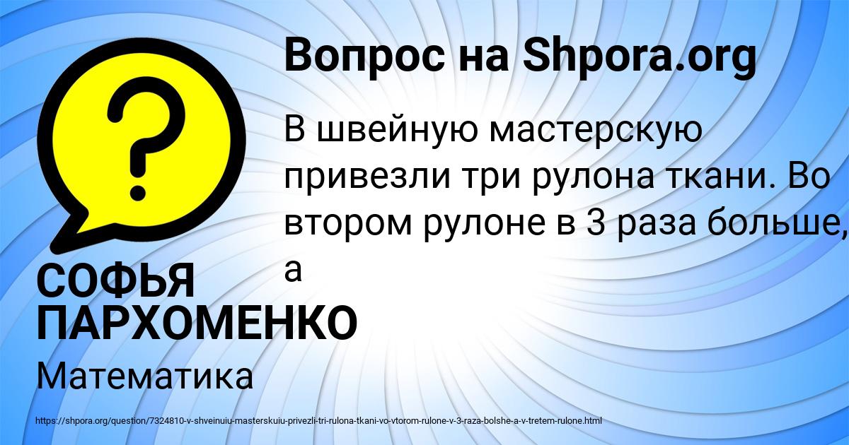 Картинка с текстом вопроса от пользователя СОФЬЯ ПАРХОМЕНКО