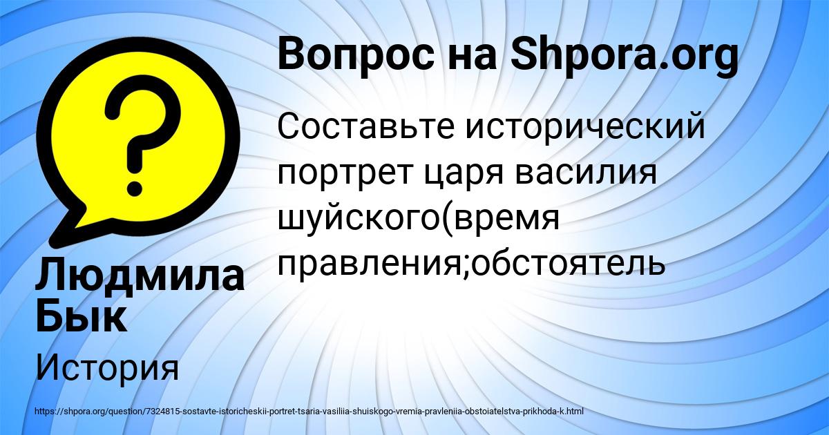 Картинка с текстом вопроса от пользователя Людмила Бык