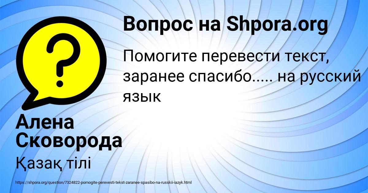 Картинка с текстом вопроса от пользователя Алена Сковорода