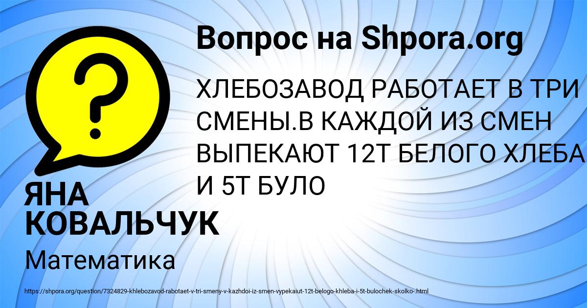 Картинка с текстом вопроса от пользователя ЯНА КОВАЛЬЧУК