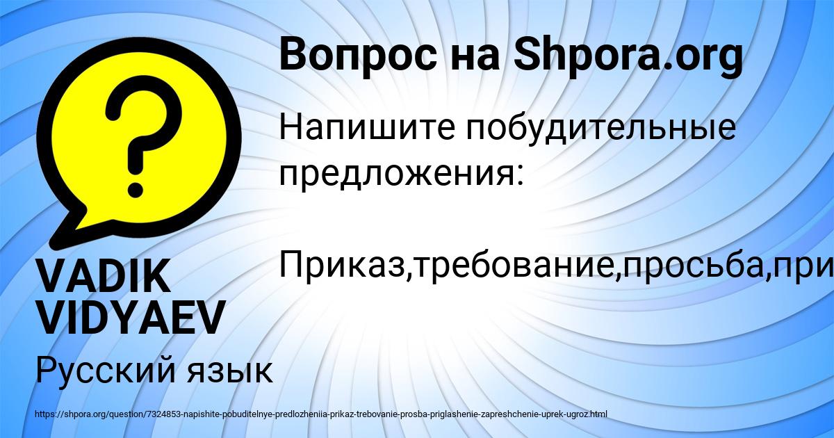Картинка с текстом вопроса от пользователя VADIK VIDYAEV