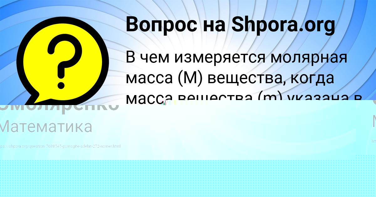 Картинка с текстом вопроса от пользователя ПОЛИНА ГУБАРЕВА