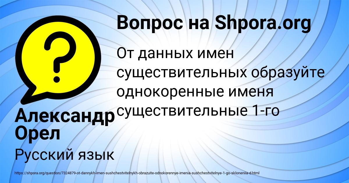 Картинка с текстом вопроса от пользователя Александр Орел
