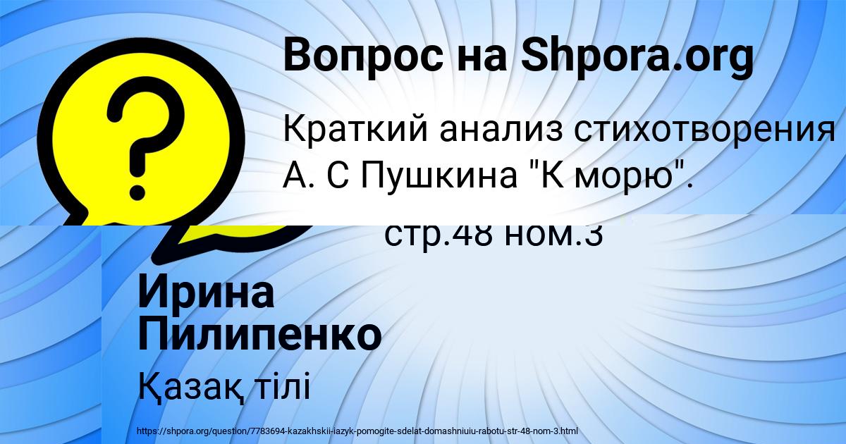 Картинка с текстом вопроса от пользователя Olesya Zaychuk