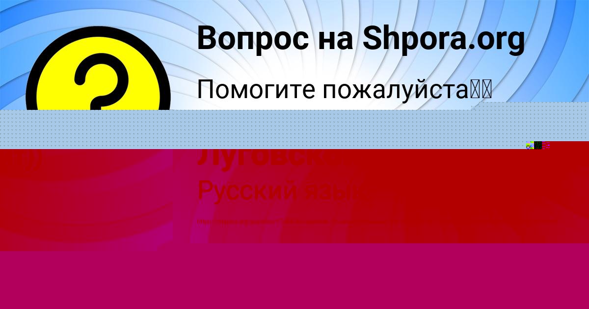 Картинка с текстом вопроса от пользователя ЛЮДА ДОРОШЕНКО