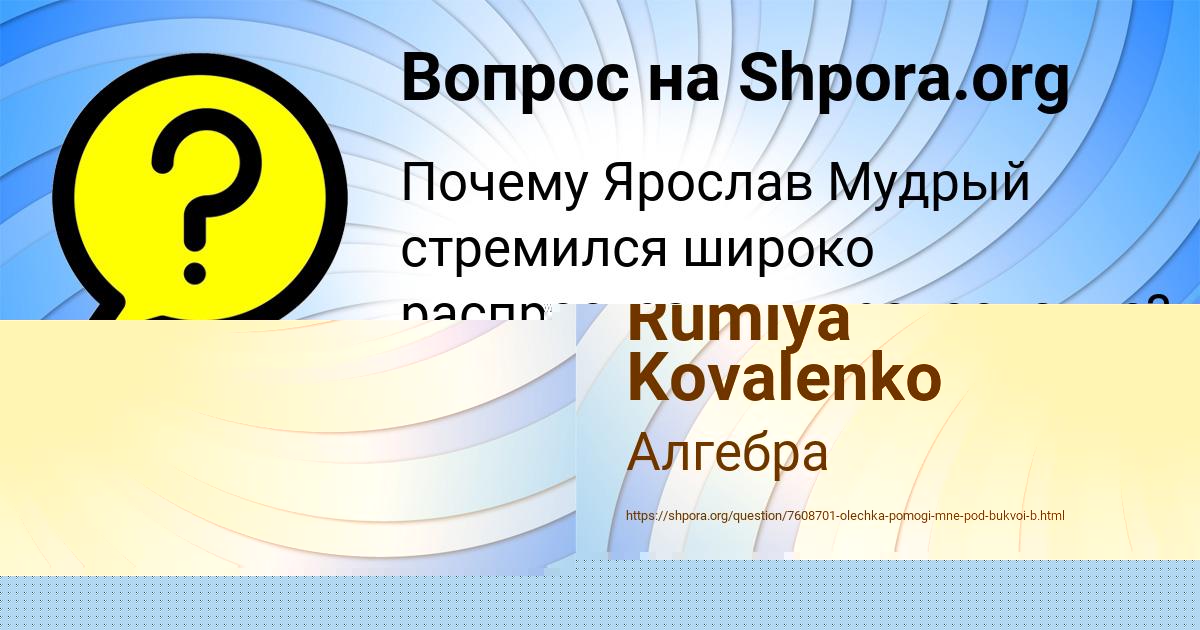 Картинка с текстом вопроса от пользователя ИННА СТЕПАНЕНКО
