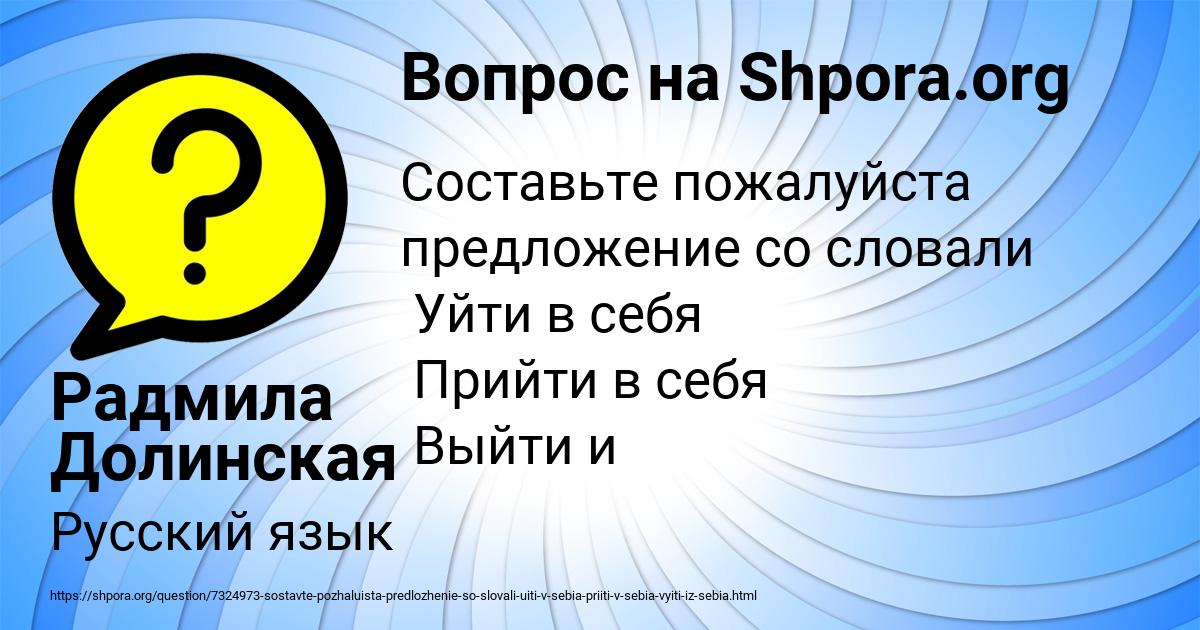 Картинка с текстом вопроса от пользователя Радмила Долинская