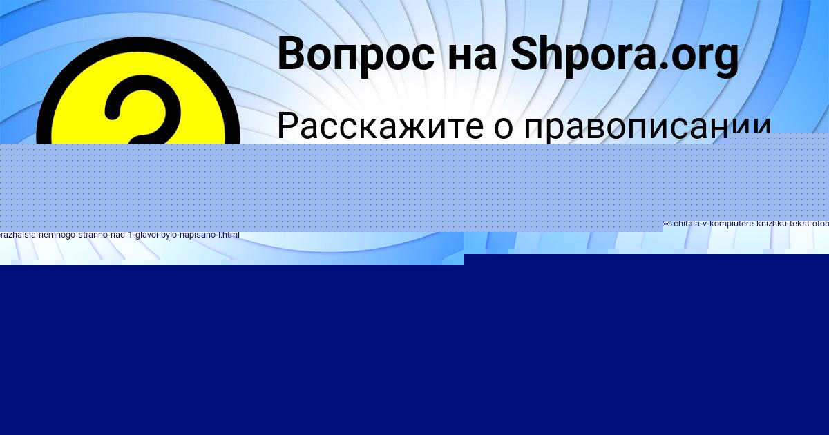 Картинка с текстом вопроса от пользователя Артём Гусев