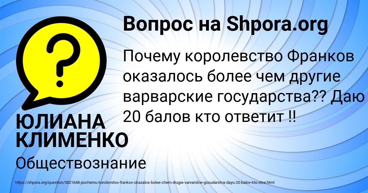 Картинка с текстом вопроса от пользователя Наташа Золина