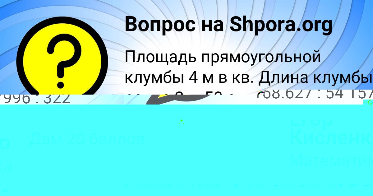 Картинка с текстом вопроса от пользователя Егор Кисленко