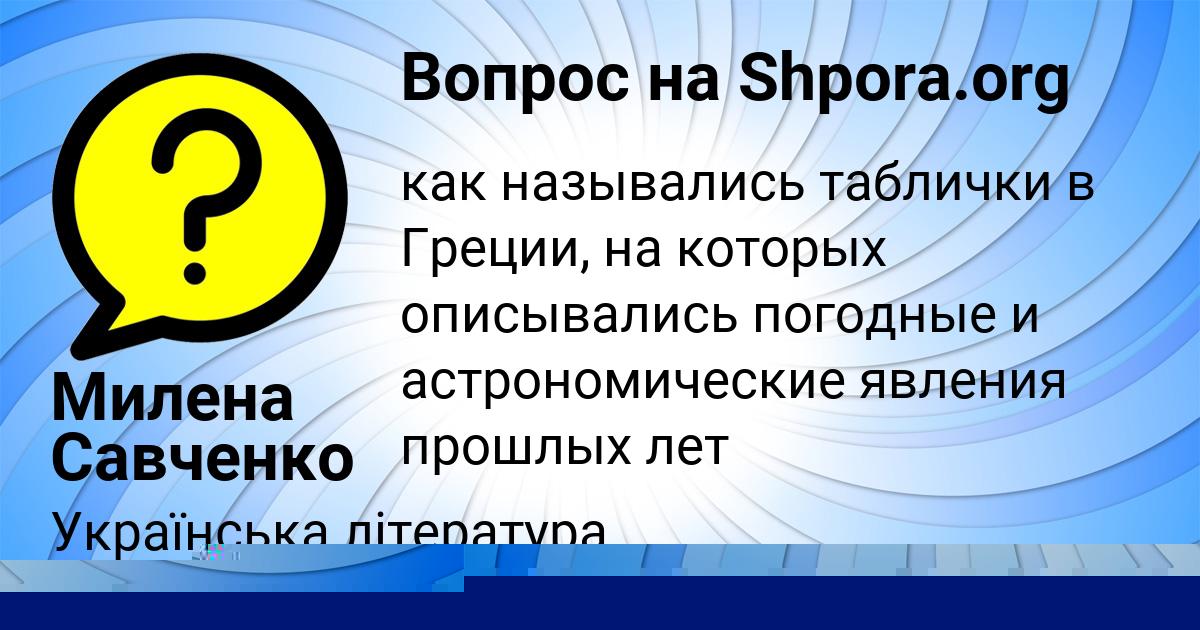 Картинка с текстом вопроса от пользователя Алексей Казаченко