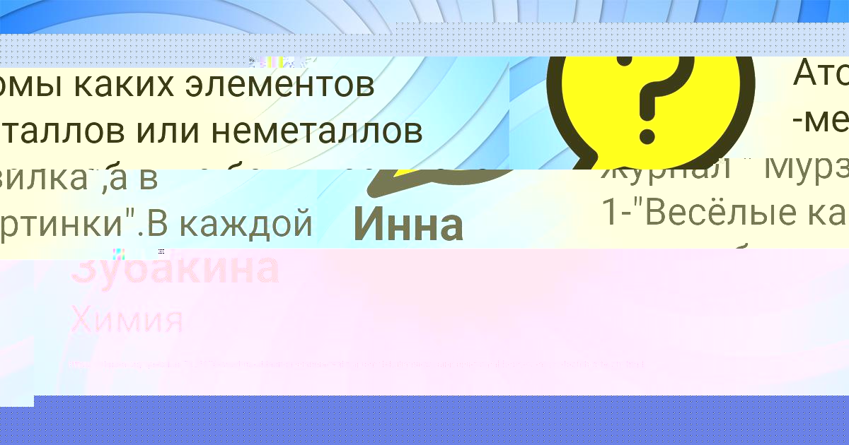 Картинка с текстом вопроса от пользователя Дашка Зубакина
