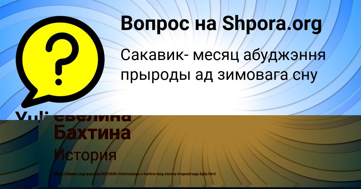 Картинка с текстом вопроса от пользователя MALIKA BYKOVEC