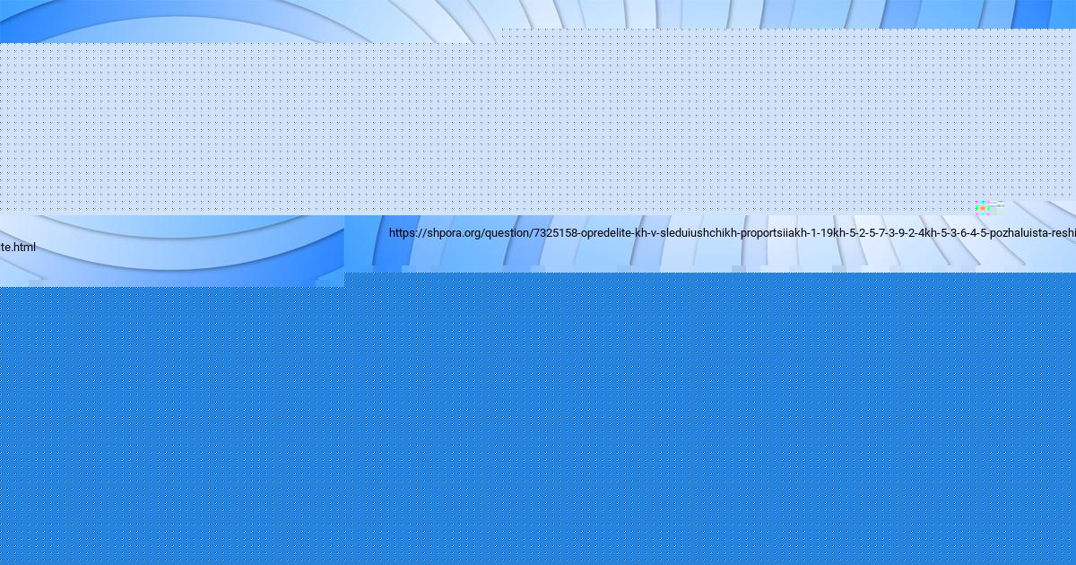 Картинка с текстом вопроса от пользователя Юлия Горецькая