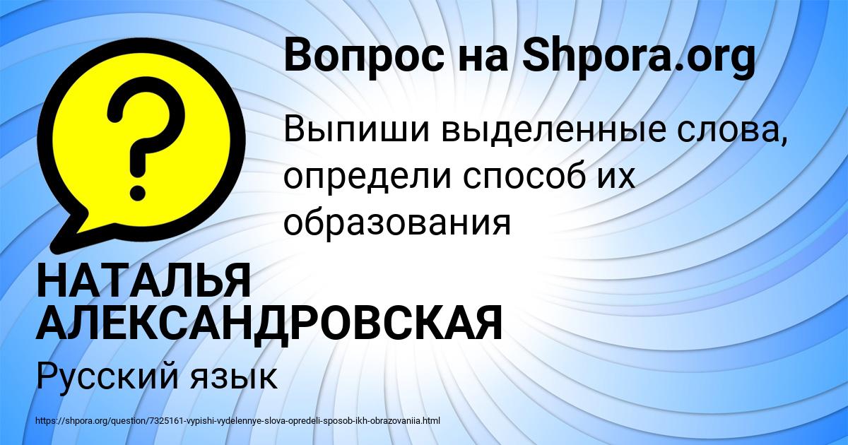 Картинка с текстом вопроса от пользователя НАТАЛЬЯ АЛЕКСАНДРОВСКАЯ
