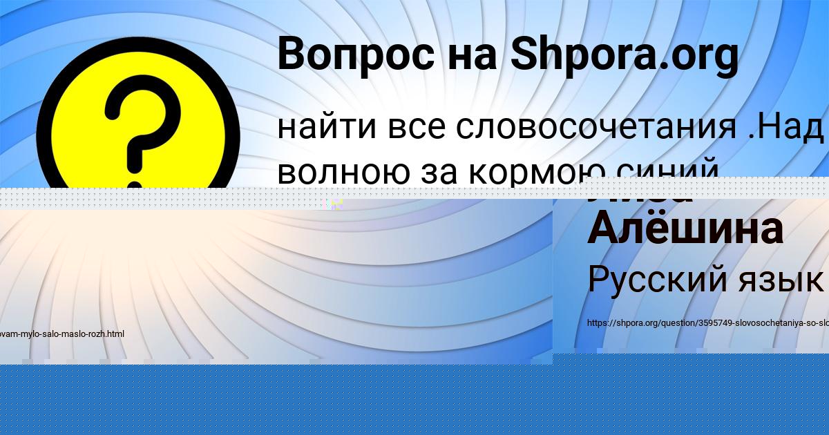 Картинка с текстом вопроса от пользователя Владимир Одоевский
