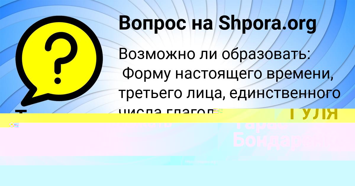 Картинка с текстом вопроса от пользователя Аделия Катаева