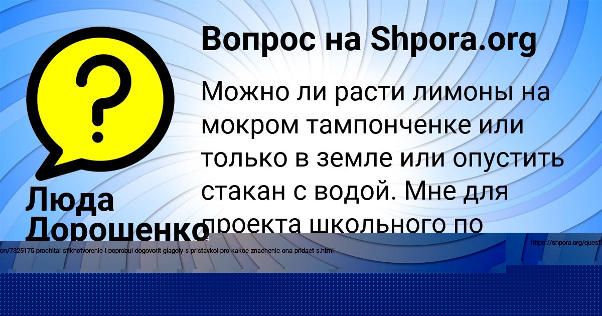 Картинка с текстом вопроса от пользователя Алена Сало
