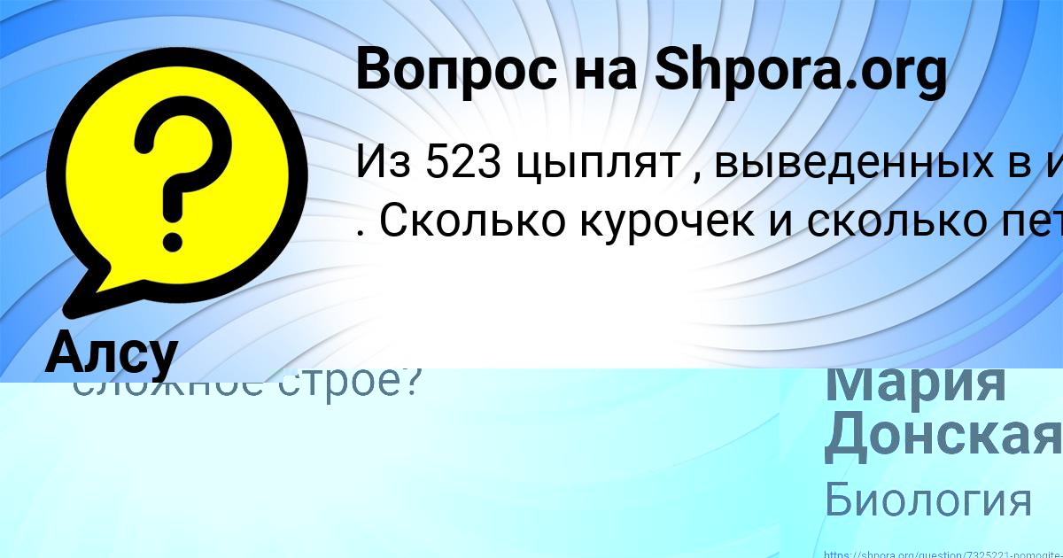 Картинка с текстом вопроса от пользователя Мария Донская