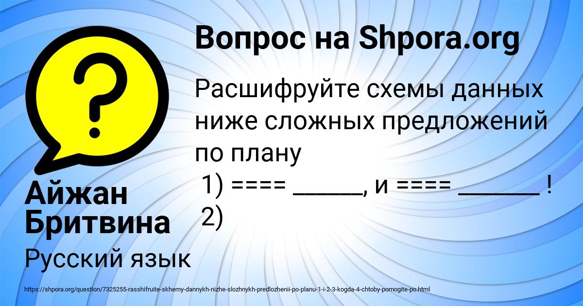 Картинка с текстом вопроса от пользователя Айжан Бритвина