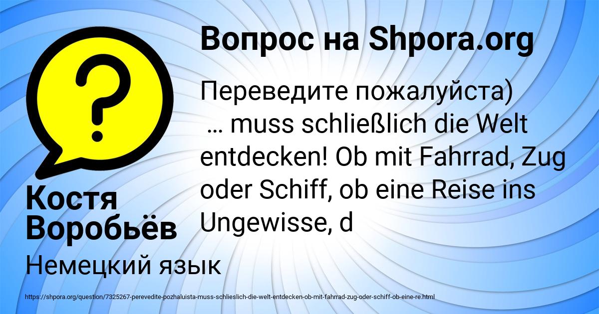 Картинка с текстом вопроса от пользователя Костя Воробьёв