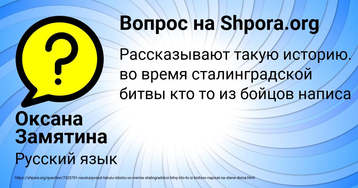 Картинка с текстом вопроса от пользователя Оксана Замятина