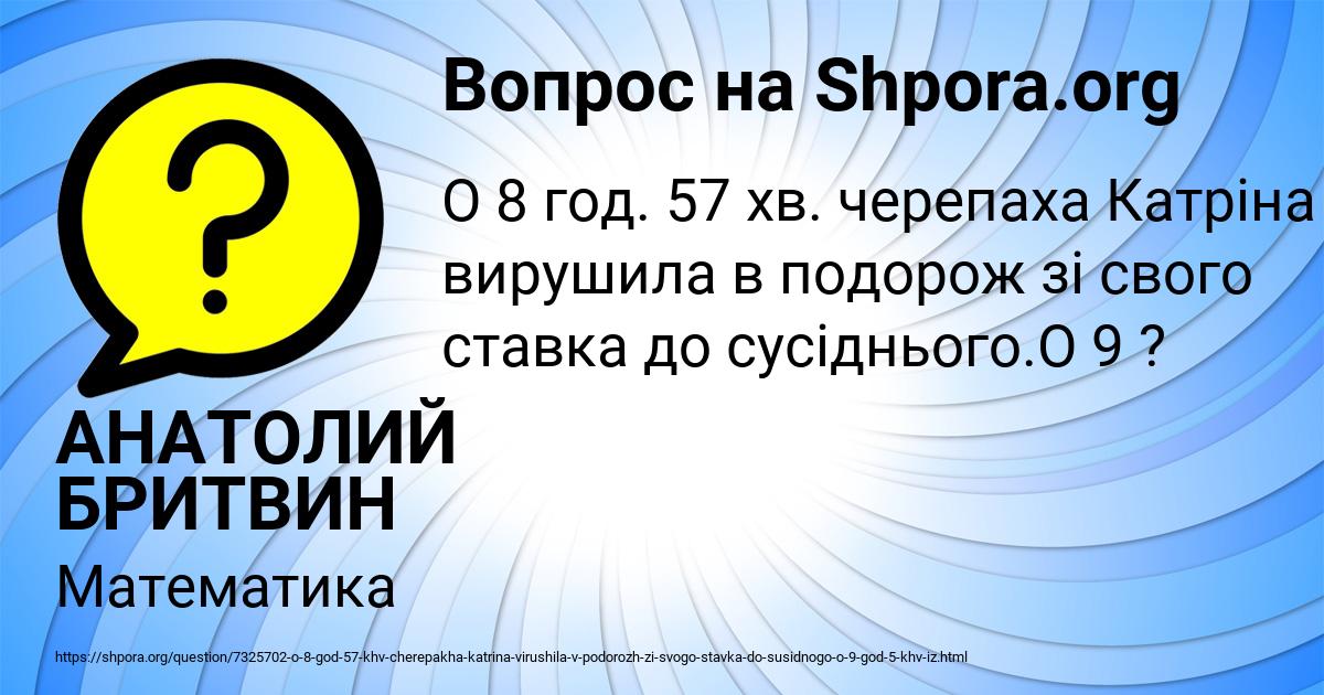 Картинка с текстом вопроса от пользователя АНАТОЛИЙ БРИТВИН