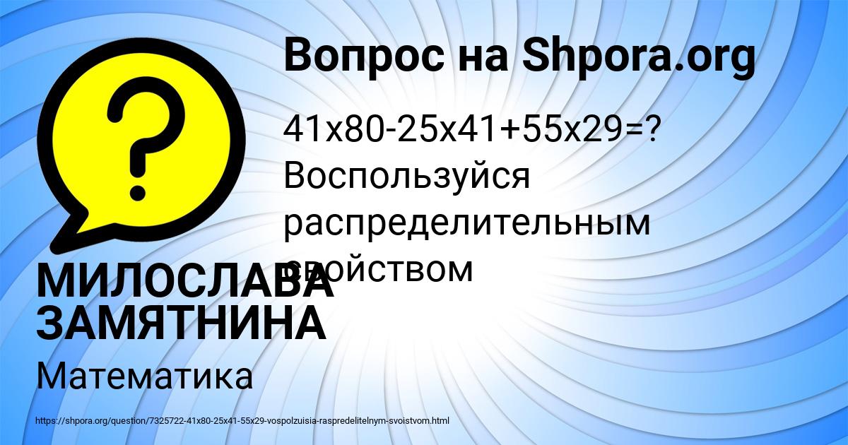 Картинка с текстом вопроса от пользователя МИЛОСЛАВА ЗАМЯТНИНА