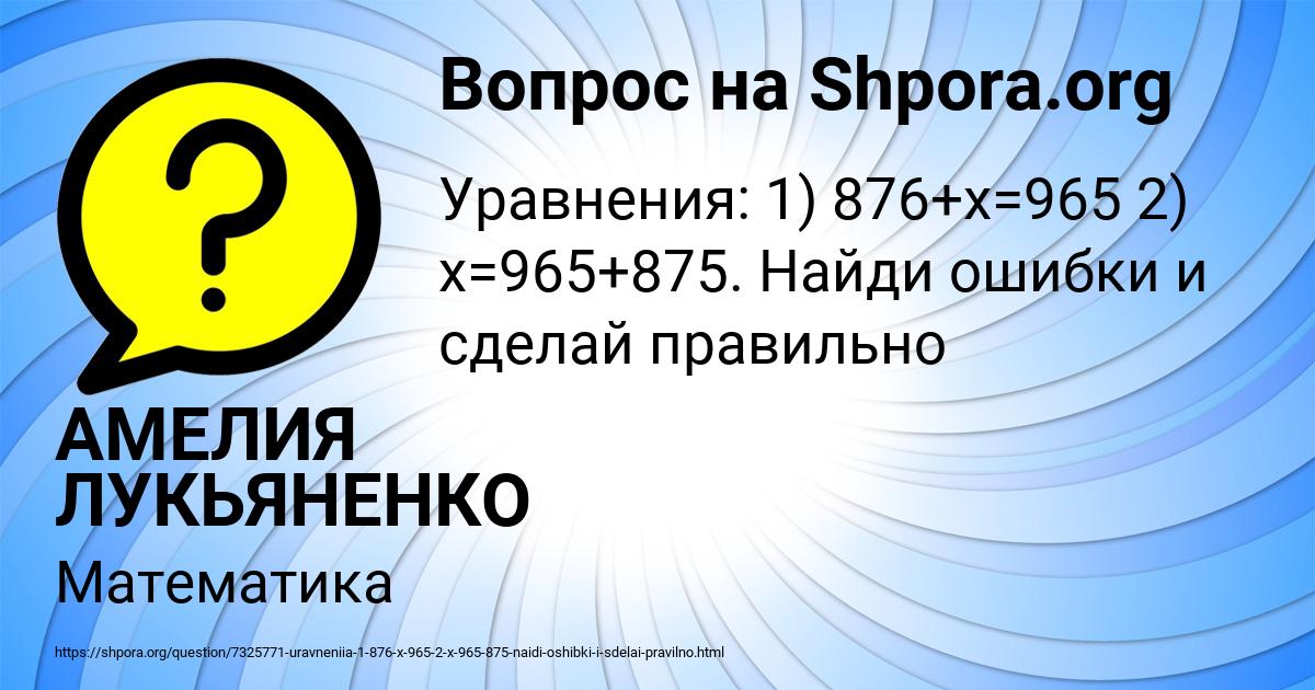 Картинка с текстом вопроса от пользователя АМЕЛИЯ ЛУКЬЯНЕНКО