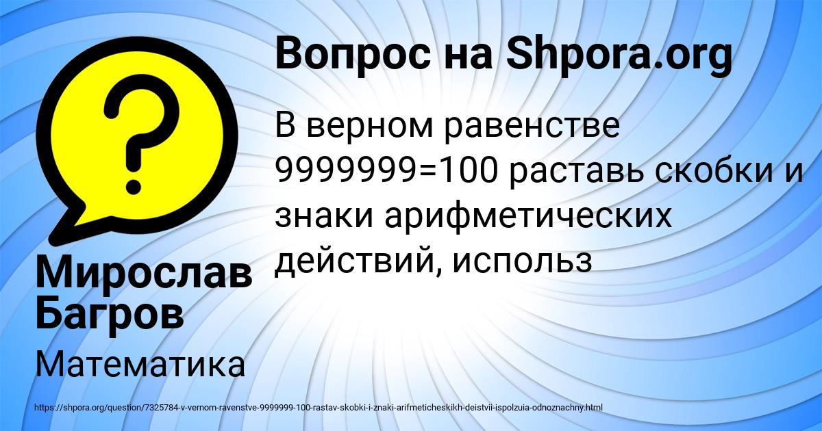 Картинка с текстом вопроса от пользователя Мирослав Багров