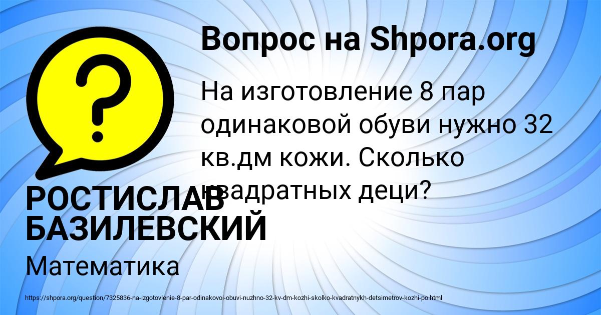 Картинка с текстом вопроса от пользователя РОСТИСЛАВ БАЗИЛЕВСКИЙ