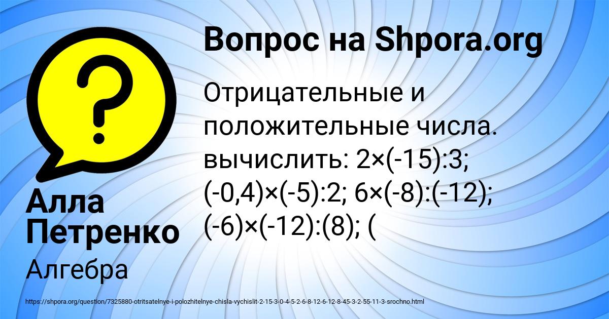 Картинка с текстом вопроса от пользователя Алла Петренко