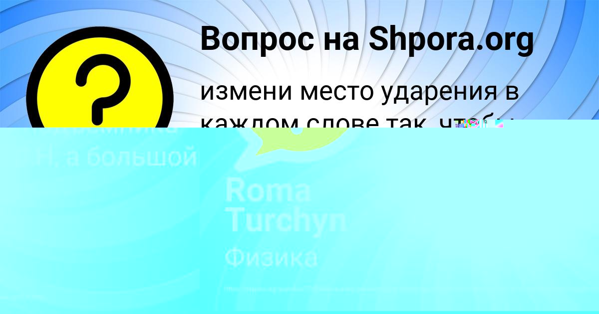 Картинка с текстом вопроса от пользователя ВАЛЕРИЙ САВЫЦЬКЫЙ