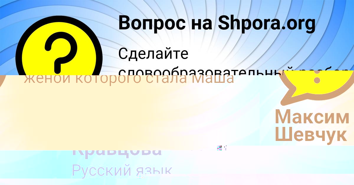 Картинка с текстом вопроса от пользователя Катюша Кравцова